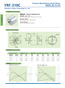 Kleine Elektrische 12V <span class=keywords><strong>Dc</strong></span> Generator Motor 310 Borstel Commutatie Permanente Magneet Voor Huishoudelijke Apparaten Boot Fan Cd/Dvd-Speler - Product Image 3