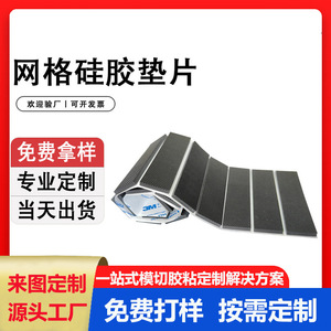 Haoyi Electronics Custom Silicone <b>Pads</b> Thickened Anti-slip Shock Absorption Furniture Table <b>Chair</b> Foot <b>Pads</b> With Self Adhesive - Product Image 4
