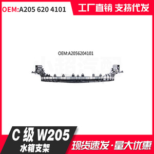 ขายึดถังน้ำรถยนต์เมอร์เซเดส-เบนซ์ ซี-คลาส W205 รุ่น A2056204101 โครงเหล็กชิ้นส่วนรองรับ - Product Image 5