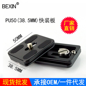 แผ่นปลดเร็วอะลูมิเนียมอัลลอยด์สำหรับอุปกรณ์เสริมกล้องติดขาตั้งกล้อง - Product Image 2