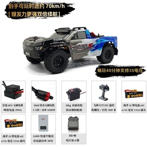 <span class=keywords><strong>FS</strong></span> <span class=keywords><strong>Racing</strong></span> 33675 1/10 4WD RTR Camioneta RC Todoterreno sin Escobillas para Pistas Cortas, ESC de 60A, Motor 3660, Auto Todoterreno de Alta Velocidad - Product Image 6