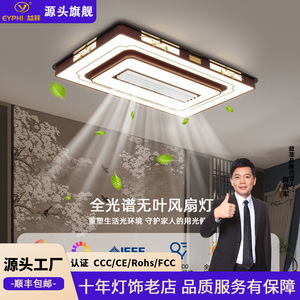<b>Ceiling</b> Fan <b>Light</b> <b>Led</b> Flush Mount 220V For Living Room Bedroom Modern Chinese Style Zhongshan Lighting - Product Image 4