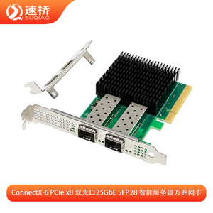 อะแดปเตอร์อีเธอร์เน็ต Speed Bridge ConnectX-6 PCIe 4.0 x8 แบบคู่ 25GbE SFP28 สำหรับเครือข่ายเซิร์ฟเวอร์ - Product Image 5