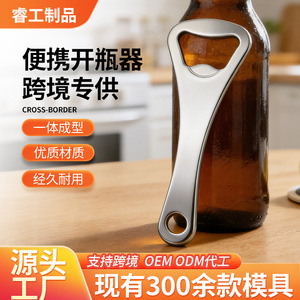 Ouvre-bouteille en acier inoxydable Chef Season Show, ouvre-bouteille portable pour bouteilles de bière avec logo laser - Product Image 2