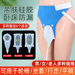 Urinario de silicona para hombres y mujeres mayores, dispositivo urinario para recostados, urinario nocturno para recolección de orina, uso médico, previene - Product Image 2