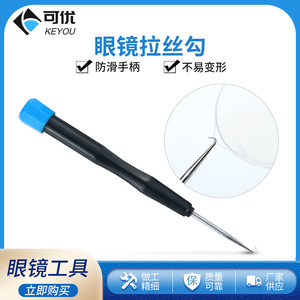 Crochet de traction à poignée en plastique, alliage de haute dureté de 128mm, pour lunettes à demi-cadre, outil d'installation de lentilles - Product Image 5