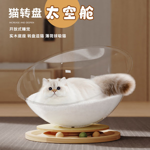 เตียงแมวรูปแคปซูลอวกาศ อะคริลิกใส หมุนได้ ใช้ได้ทุกฤดู สำหรับแมว - Product Image 4