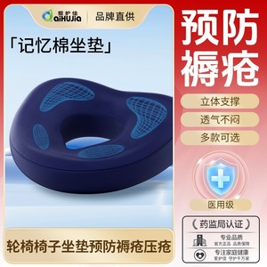 AiHuJia Medical Pressure Ulcer <b>Cushion</b> U Shape Memory Foam Chair Pad For <b>Long</b> Term Sitting Office Use Anti Bedsore Prevention - Product Image 5