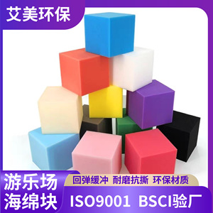 Blocs de mousse surdimensionnés carrés 5x5x5cm 15x15x15cm 20x20x20cm Éponge haute résilience Protection pour trampoline de terrain de jeu pour enfants - Product Image 3