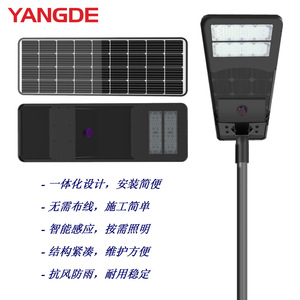 ไฟถนนพลังงานแสงอาทิตย์ Yangde 80W LED แผงโซลาร์เซลล์แบบโมโนคริสตัลไลน์ในตัว กันน้ำ สำหรับใช้งานภายนอกอาคาร - Product Image 2