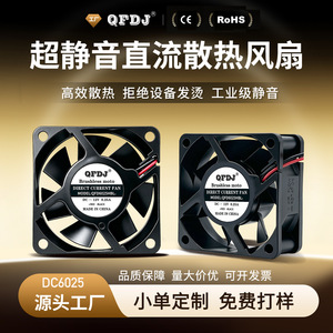 6025 ดีซีพัดลมไร้แปรงถ่าน พัดลมระบายอากาศแบบเงียบพร้อม - Product Image 5