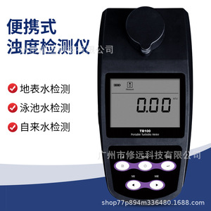 Medidor de turbidez portátil Tb100, probador digital de calidad del agua para detección de agua de grifo y superficie en piscinas - Product Image 2