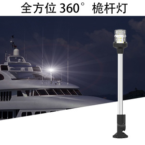 Luz de Navegación LED para Barco de Pesca, 16 Pulgadas, Base Ajustable de Acero Inoxidable, 12V 24V, Aleación de Aluminio de Grado Marino - Product Image 4