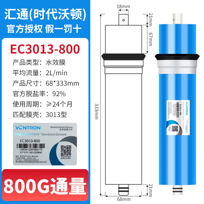 EC3013-800G [Prend en charge la vérification officielle]