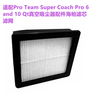Reusable Replacement Filter Cartridge Compatible with Backpack Vacuum ProTeam Super Coach Pro 10 Pro 6 GoFree Flex <strong>ProVac</strong> FS 6 - Product Image 2