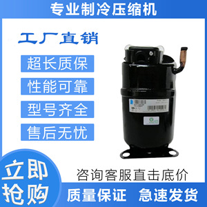 Compresseur frigorifique Tecumseh CAJ2446Z 220V 380V pour entrepôt frigorifique - Product Image 5