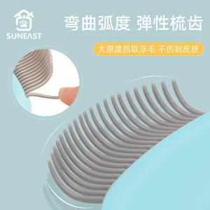 Peigne pour chat en forme de coquille, pour poils longs et courts, brosse de toilettage pour animaux, élimine les poils lâches, taille unique, en plastique - Product Image 3