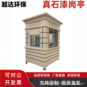 Caseta de Seguridad de Acero para Exteriores, Impermeable, de Diseño Contemporáneo, para Estación de Guardia de Seguridad Propiedad - Product Image 5