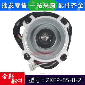 Zkfp-85-8-2 Dc310V มอเตอร์สำหรับเครื่องปรับอากาศมีเดียพัดลมในร่มอะไหล่ทดแทน - Product Image 4