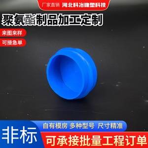 This-188 Polyurethane Cap Customizable Size For <b>Cushioning</b> Applications - Product Image 5
