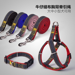 Cowboy Pet Denim Chest Harness Adjustable For <b>Small</b> Medium Large Dogs Walking Leash Set - Product Image 5