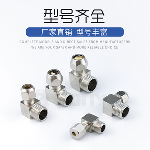 Conectores de compresión de cobre niquelado de 6, 8, 10, 12 y 16 mm, codos para conectores neumáticos - Product Image 1