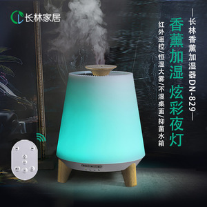Longlin Home Aromatherapy <b>Humidifier</b> DN-829 With Led Night Light For Indoor Use - Product Image 1
