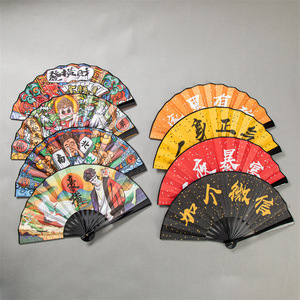 8-Inch Hai Mặt Cổ Phong Cách Trung Quốc Hợp Thời Trang Truyện Tranh Thiết Kế Cho Trung Quốc Năm Mới Bán Buôn New <span class=keywords><strong>Internet</strong></span> Tre Gấp Fan Hâm Mộ - Product Image 1