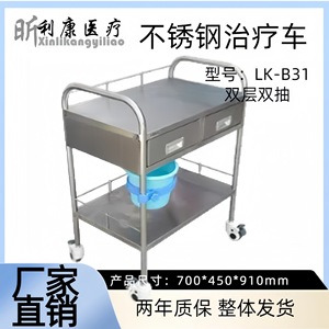 รถเข็นสแตนเลสสำหรับโรงพยาบาล ยี่ห้อ Likang พร้อมลิ้นชักและถังสำหรับใช้ทางการแพทย์ - Product Image 3