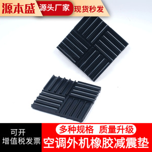 แผ่นยางรองฐานลดแรงสั่นสะเทือนสำหรับเครื่องปรับอากาศ ใช้กับยูนิตภายนอกบ้าน ทนทาน ตัดได้ตามต้องการ - Product Image 4