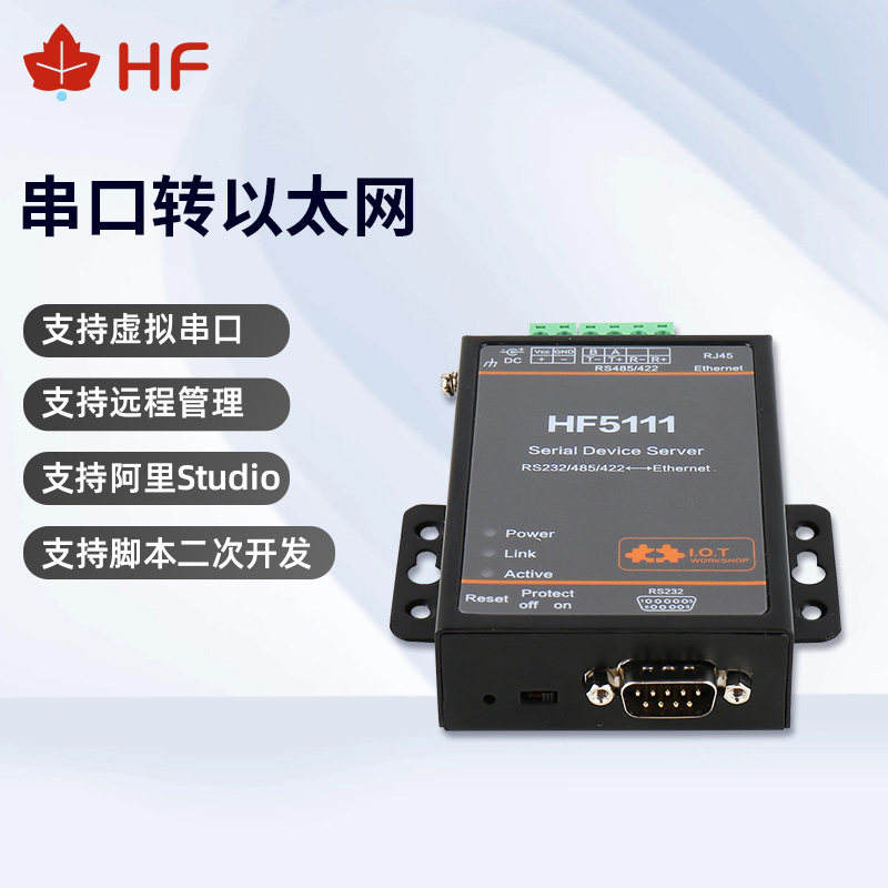 Hanfeng Hanfeng Serial Port Server RS485/232/422 to Ethernet MODBUS RTU to TCP ...