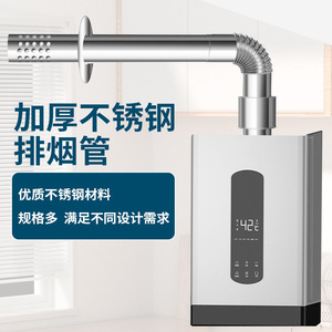 Tuyau d'échappement en acier inoxydable 60 mm universel pour chauffe-eau, rallonge de cheminée avec clapet anti-retour, conception ondulée - Product Image 1
