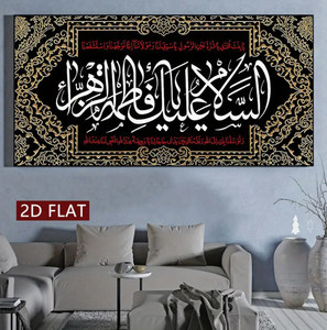 Arte elegante e spirituale della stampa della tela per la decorazione domestica/pittura di arte della tela di calligrafia araba mediorientale - Product Image 6