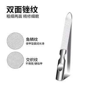 Stainless Steel Nail File 180 Grit Dual Sided Reusable For Manicure Pedicure - Product Image 1