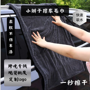 Toalla para lavado de autos de 20x30 a 60x180 cm, gruesa y absorbente, para limpieza de vehículos y uso público - Product Image 5