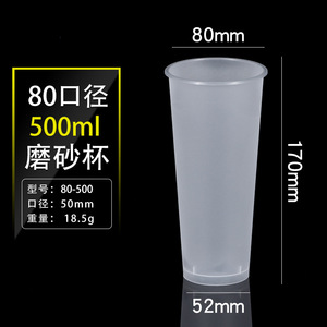 Gobelets jetables personnalisés de 80 mm moulés par injection, à pied haut, givrés, pour thé au lait, épaissis, résistants à la chaleur, avec couvercles plats noirs - Product Image 5