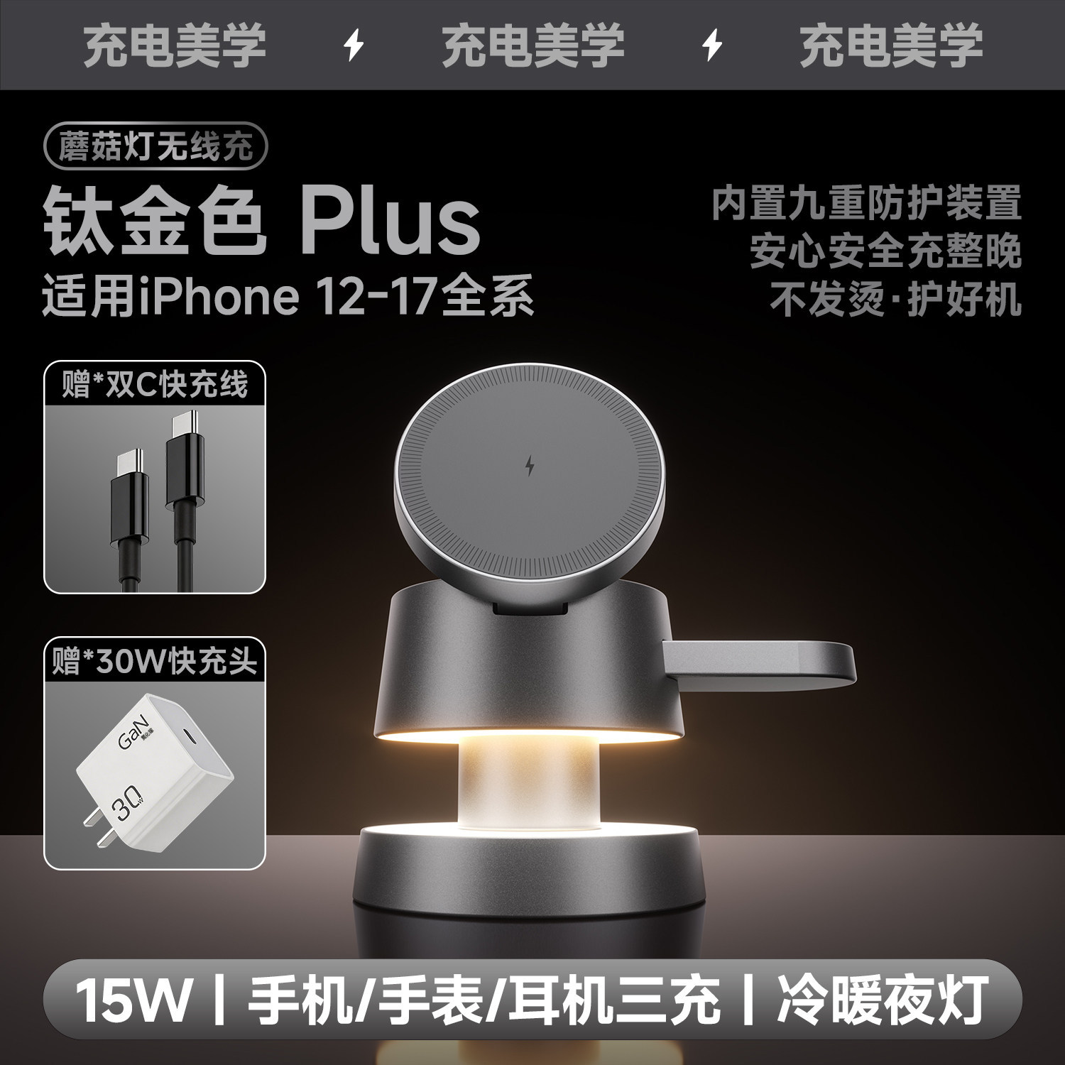 PD30W GaN Charger Set Titanium Gold