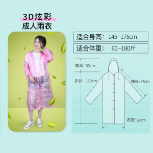 Imperméable coloré 3D - Rose