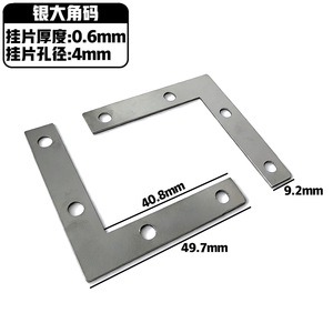 L-Shaped Metal Corner Bracket <b>Silver</b> Right Angle Bracket Four-Hole Fixing Connector For Frame Assembly - Product Image 5