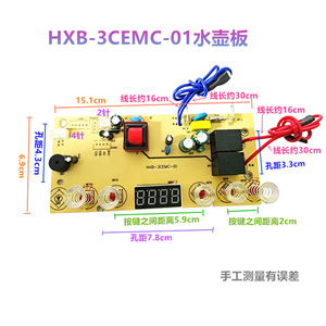 Placa de Control para Calentador de Agua HXB-3CEMC-01, 15.1x6.9cm, 5 Teclas, Repuesto para Elemento Calefactor Eléctrico, Uso Doméstico - Product Image 1