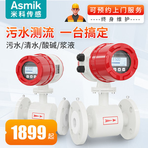 Medidor de Flujo Electromagnético Asmik LDG-MIK con Revestimiento de PTFE e Instalación de Brida para Aguas Residuales, Lodos Ácidos y Alcalinos - Product Image 1