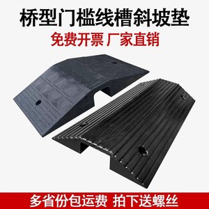 Rampa de protección de cables tipo puente Qingli'ao de 80x40cm, material de goma, almohadilla de umbral para gestión de cables en el suelo - Product Image 4