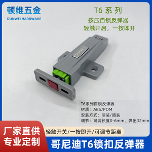 Mécanisme de rebond autobloquant Gonnedy, bouton poussoir réglable pour portes d'armoires, interrupteur à ressort pour portes d'armoires - Product Image 5