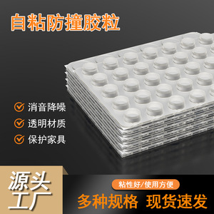 Coussinets en caoutchouc anti-collision transparents autocollants Xianying pour meubles et portes, granulés d'absorption acoustique - Product Image 5