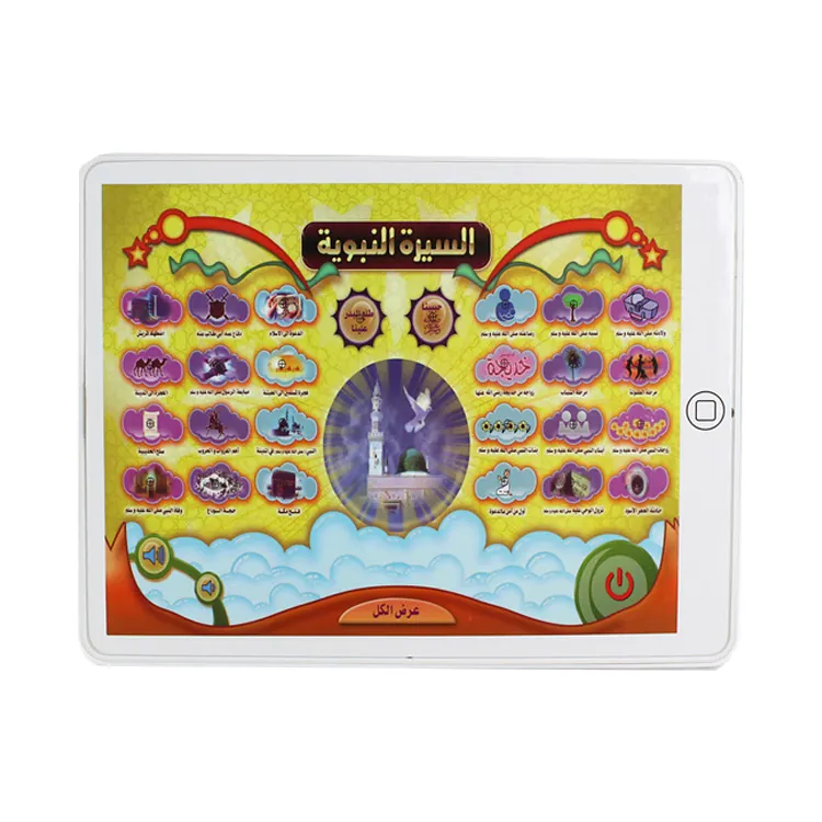 Ramazan namaz müslüman hediye plastik Tuch akıllı çerçeve ekran dijital okuma Toddlers islam Tablet Toddlers için