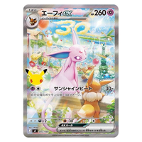 Ensemble de cartes M6a Premium Version japonaise Espeon & Umbreon 30ème Anniversaire Pokémon TCG – Cartes à Collectionner Entièrement Scellées en Gros