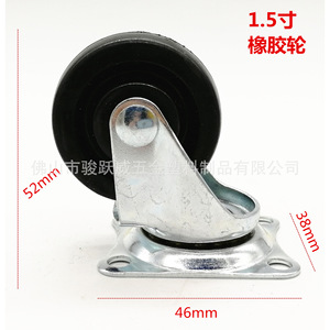 <b>Swivel</b> Rubber Caster 1.5 Inch Black Silent Furniture Wheel 40mm Diameter 52mm Height - Product Image 1