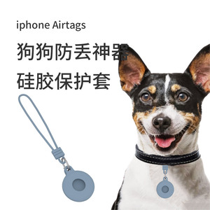 Funda de silicona para Apple AirTags con cordón para rastreo y protección de perros - Product Image 1