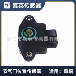 เซ็นเซอร์ตำแหน่งลิ้นปีกผีเสื้อ Jiying 9946862 0288122915 สำหรับรถยนต์ Chery - Product Image 2