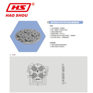 Hao Shou Circular Base Plate Hq4gwyb Steel Zero Point Locator <b>Foundation</b> For Machining Fixtures - Product Image 4